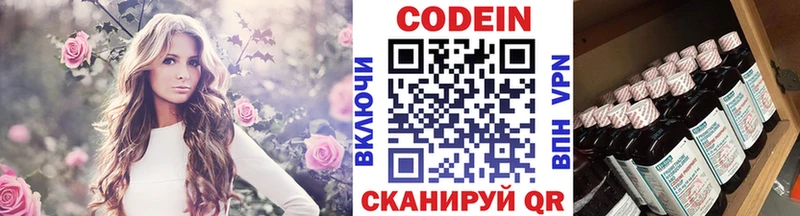 Кодеиновый сироп Lean Purple Drank Фрязино
