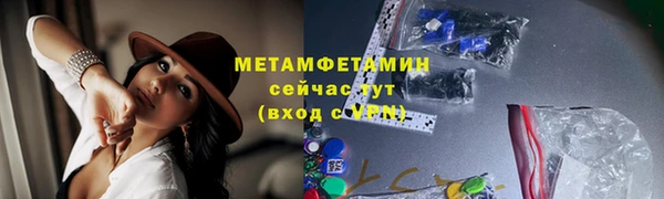 метамфетамин Абинск