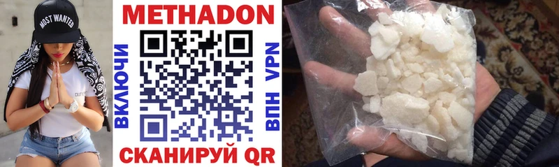 кракен маркетплейс  мориарти Telegram  Фрязино  МЕТАДОН methadone  наркота 